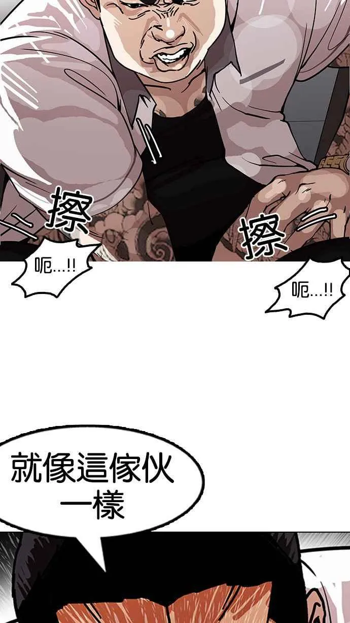 [第148话] 校外教学 [完结] 第29页