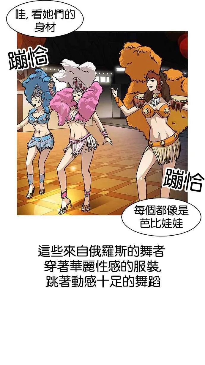 [第148话] 校外教学 [完结] 第74页