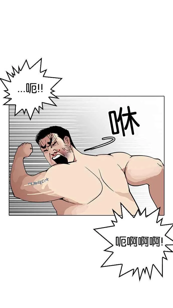 [第148话] 校外教学 [完结] 第55页