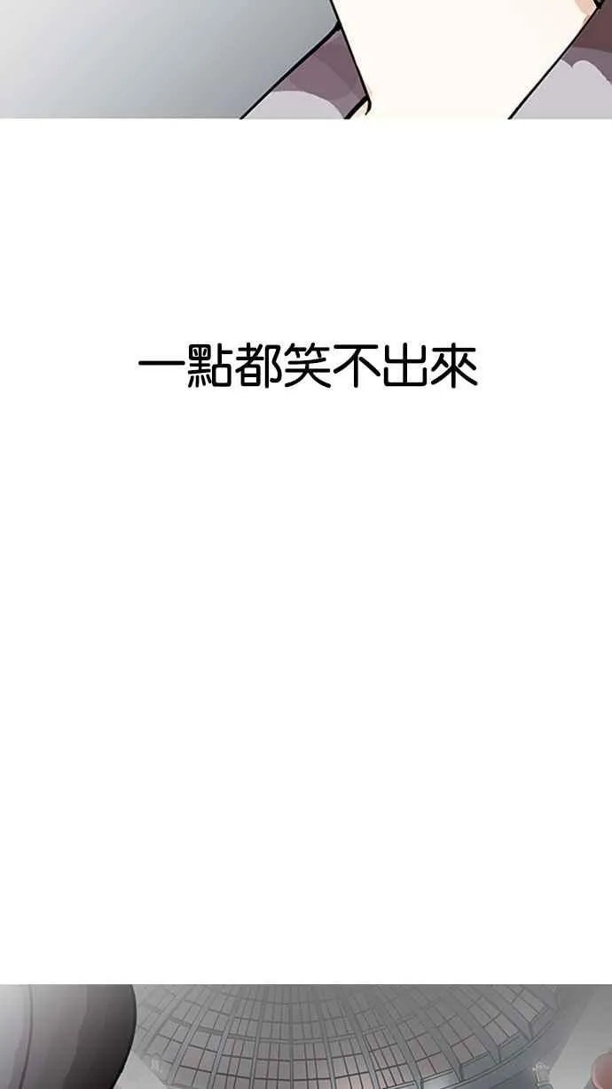[第148话] 校外教学 [完结] 第82页