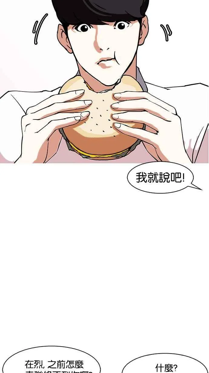 [第148话] 校外教学 [完结] 第65页