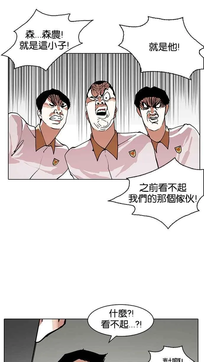 [第148话] 校外教学 [完结] 第9页