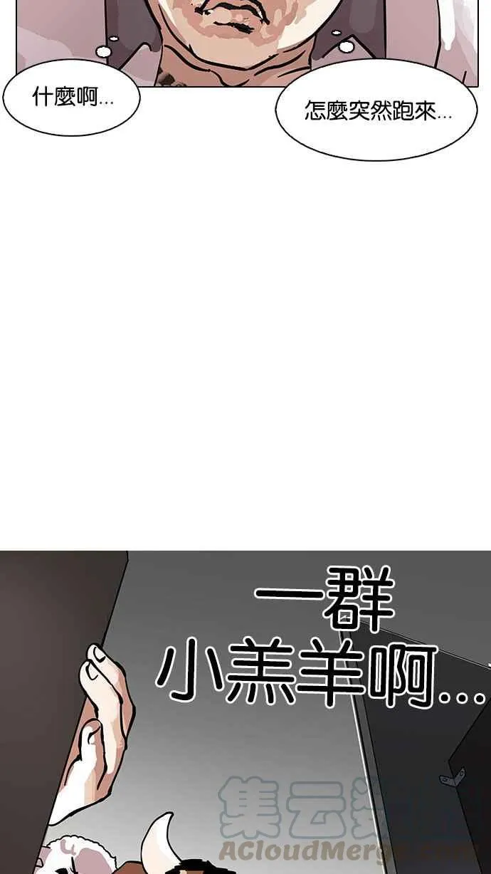 [第148话] 校外教学 [完结] 第11页