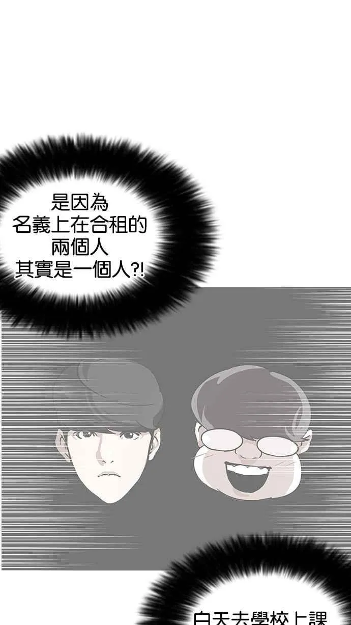 [第148话] 校外教学 [完结] 第104页