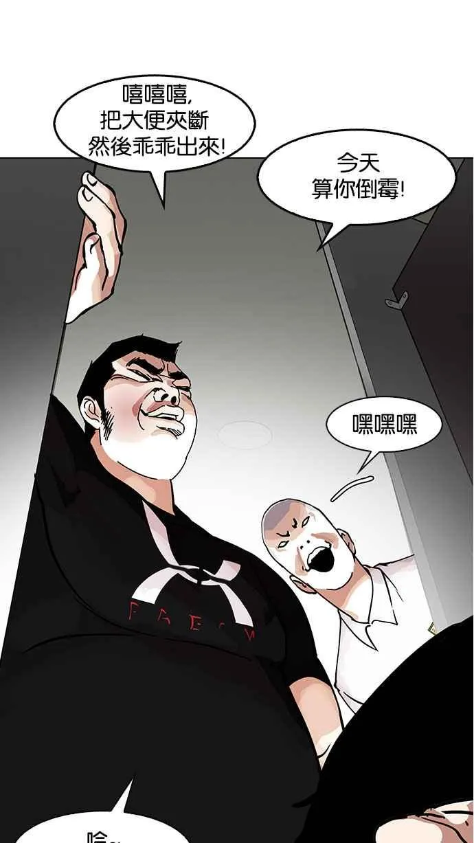 [第148话] 校外教学 [完结] 第3页