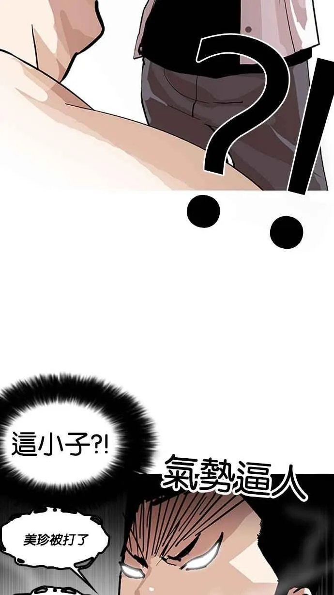 [第148话] 校外教学 [完结] 第44页