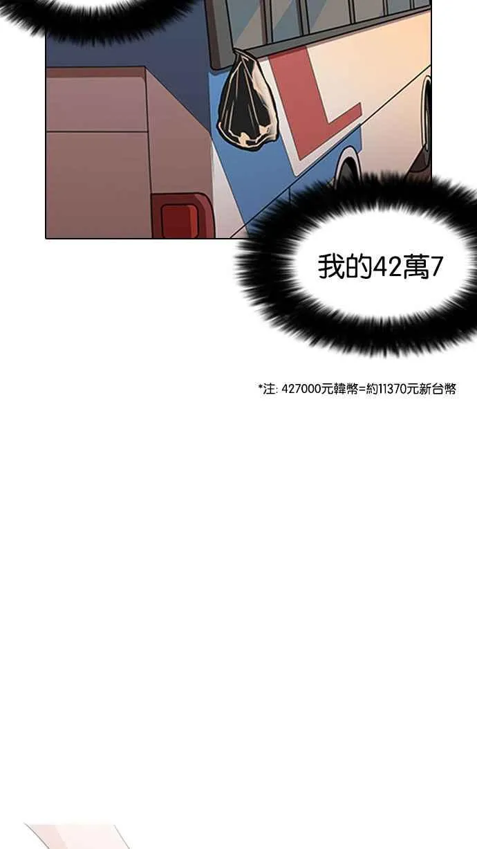 [第148话] 校外教学 [完结] 第94页