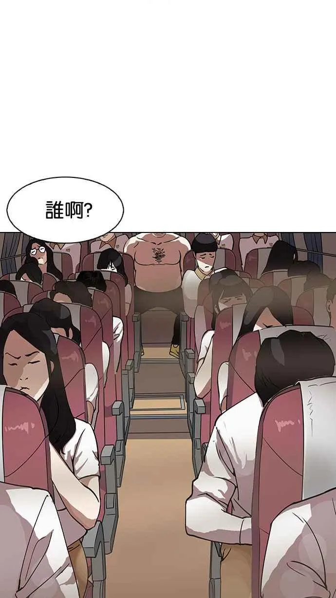 [第148话] 校外教学 [完结] 第88页