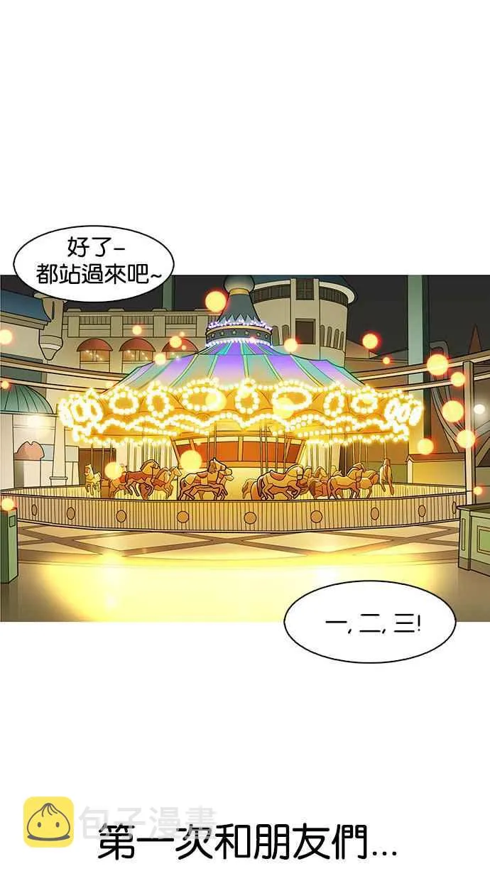 [第148话] 校外教学 [完结] 第68页