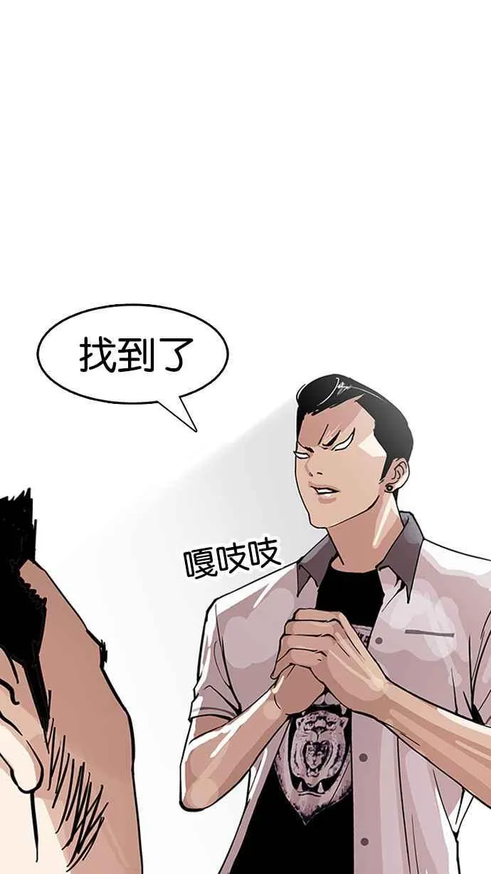 [第148话] 校外教学 [完结] 第43页