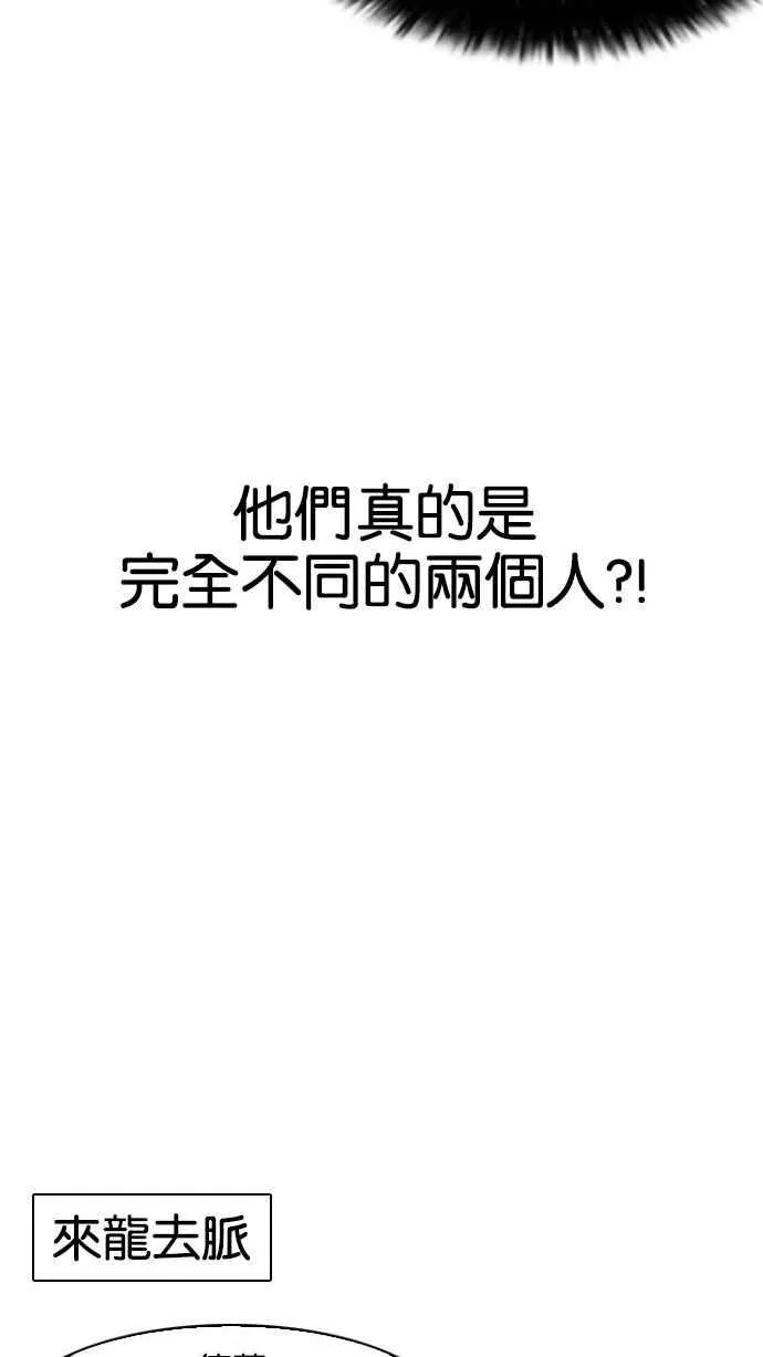 [第148话] 校外教学 [完结] 第113页