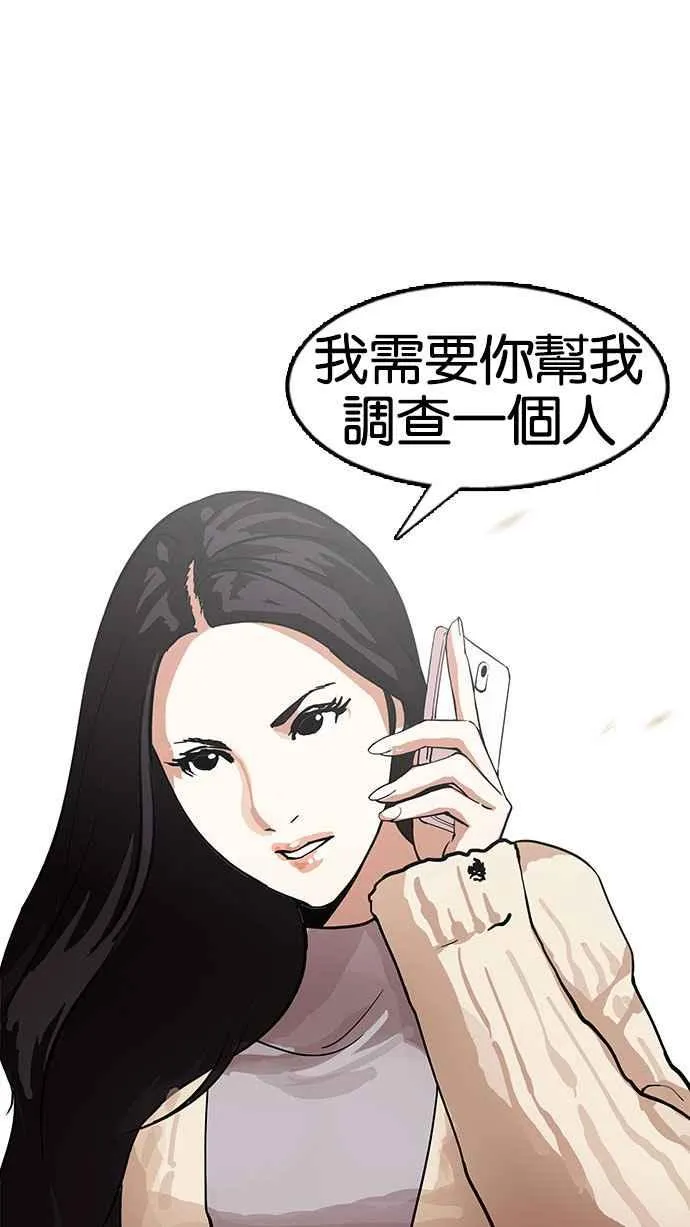 [第148话] 校外教学 [完结] 第123页