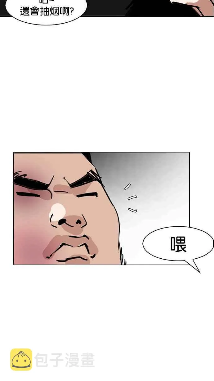 [第148话] 校外教学 [完结] 第4页