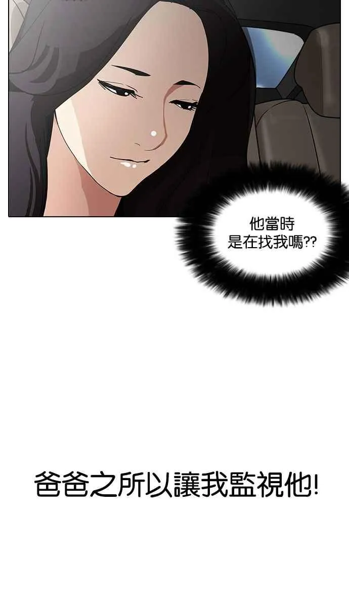 [第148话] 校外教学 [完结] 第103页