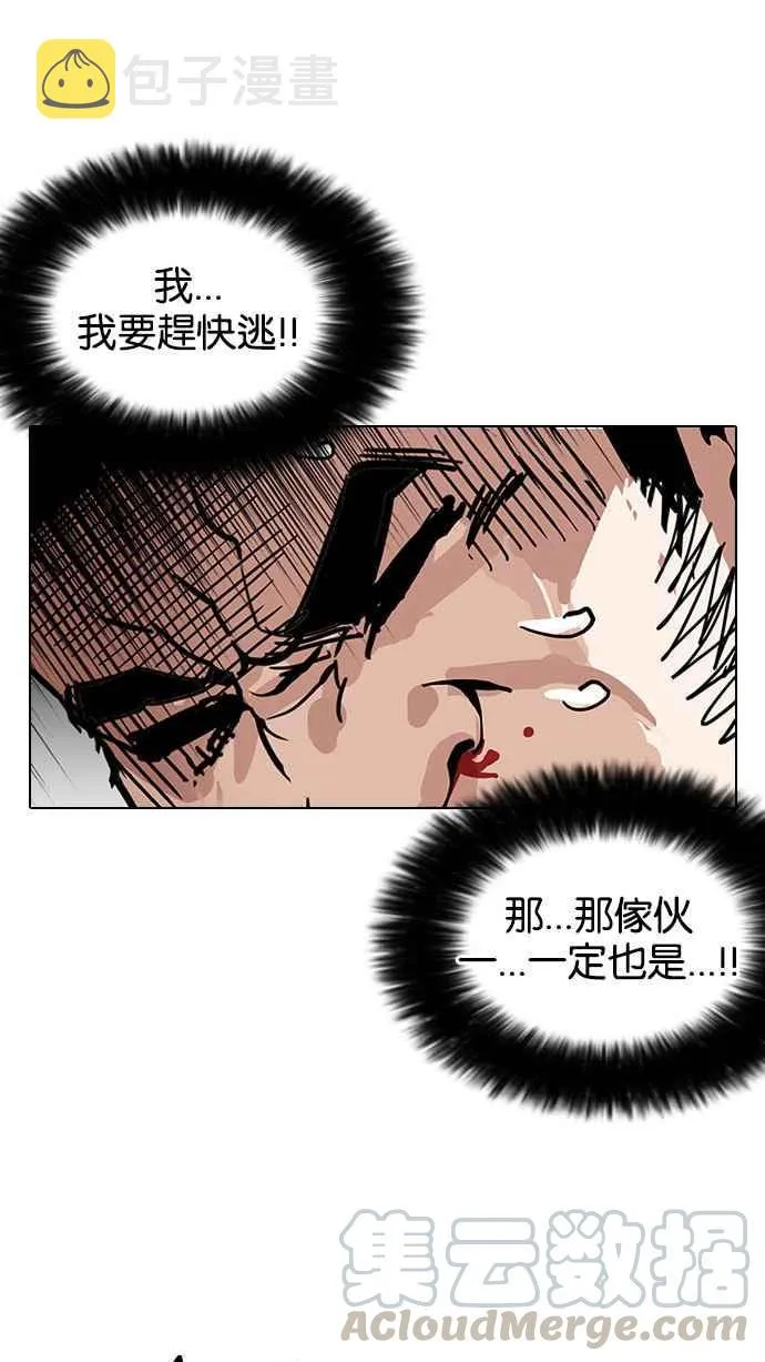 [第148话] 校外教学 [完结] 第56页