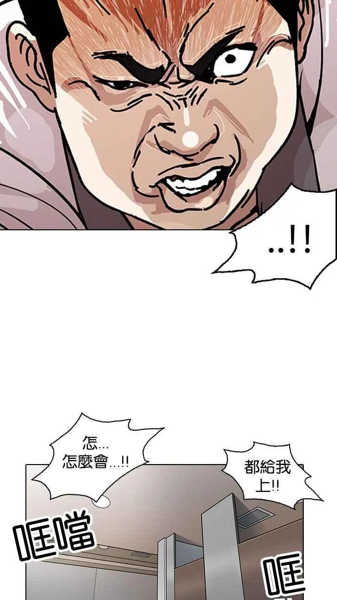 [第148话] 校外教学 [完结] 第30页