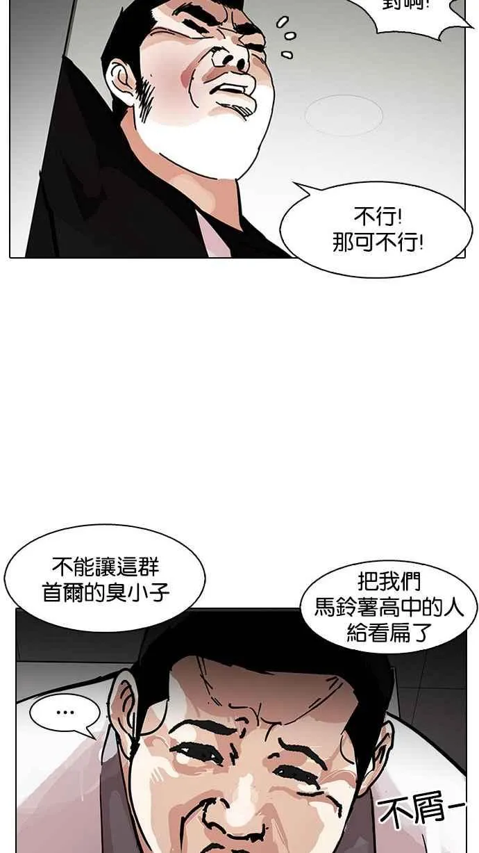 [第148话] 校外教学 [完结] 第10页