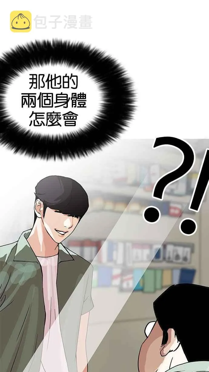 [第148话] 校外教学 [完结] 第110页