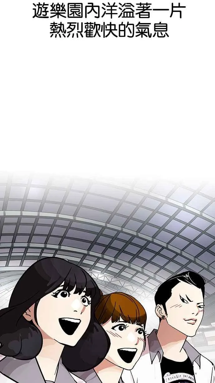 [第148话] 校外教学 [完结] 第75页