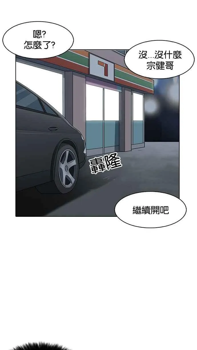 [第148话] 校外教学 [完结] 第107页