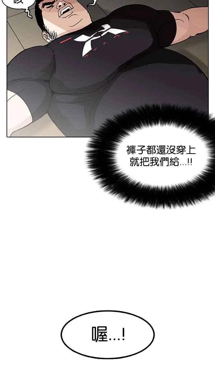 [第148话] 校外教学 [完结] 第35页