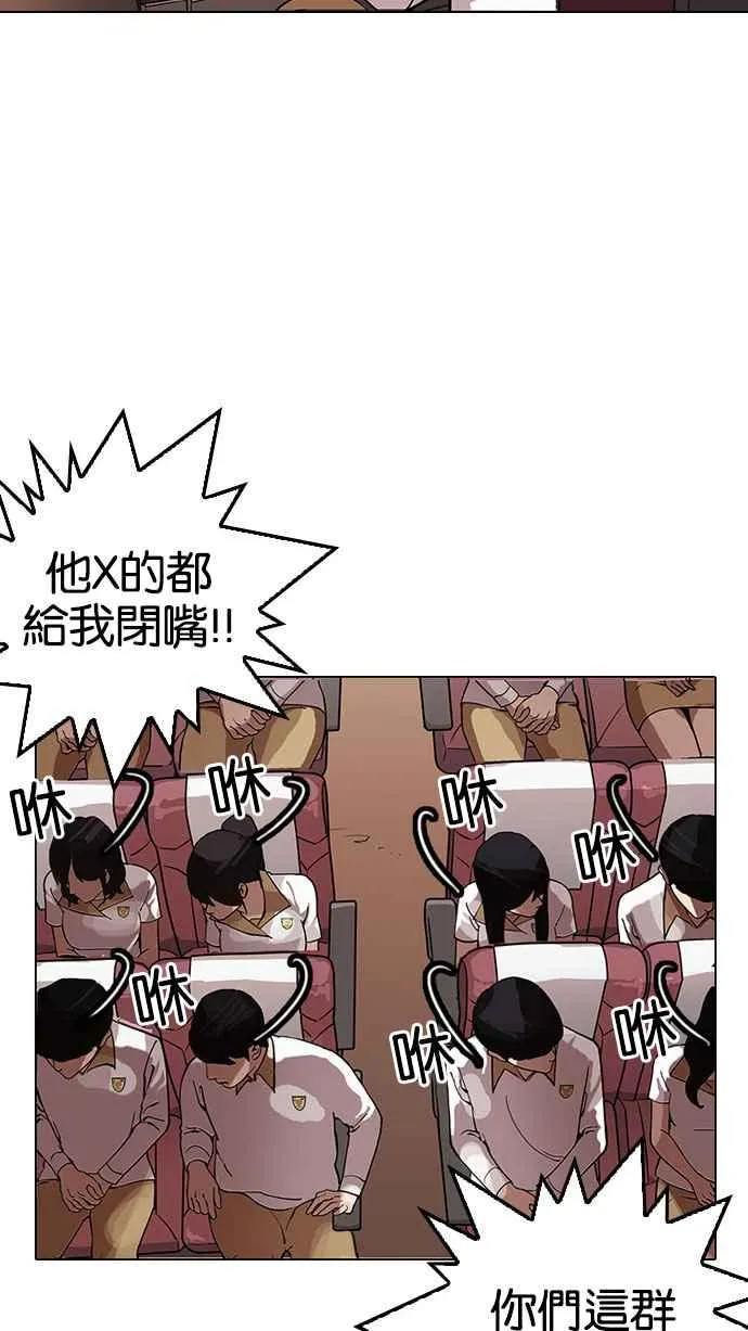 [第148话] 校外教学 [完结] 第90页