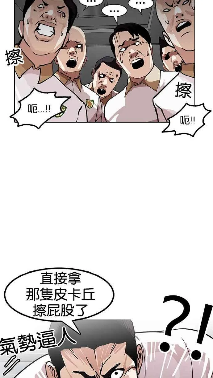 [第148话] 校外教学 [完结] 第28页