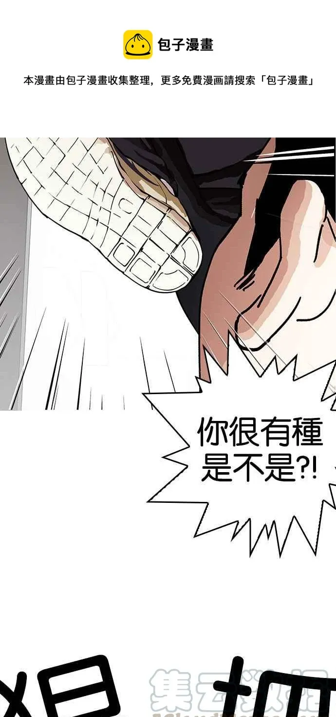[第148话] 校外教学 [完结] 第21页