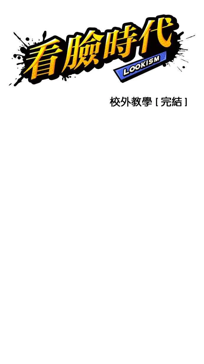 [第148话] 校外教学 [完结] 第8页