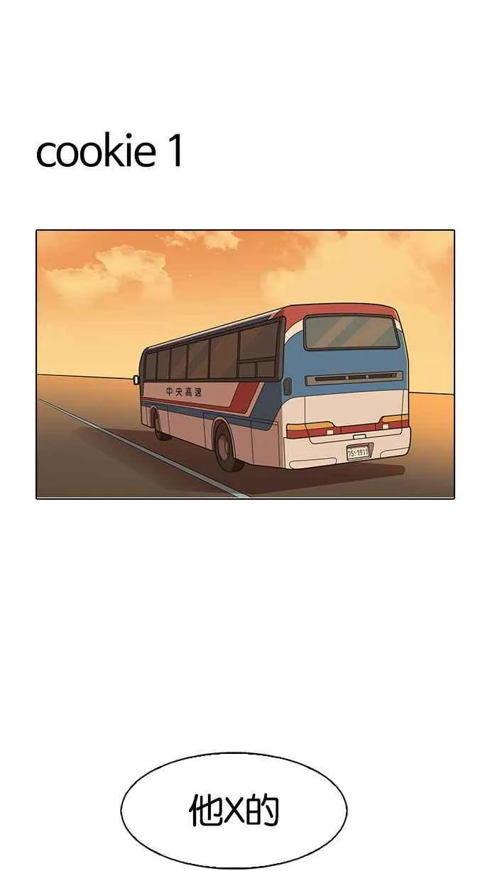 [第148话] 校外教学 [完结] 第87页