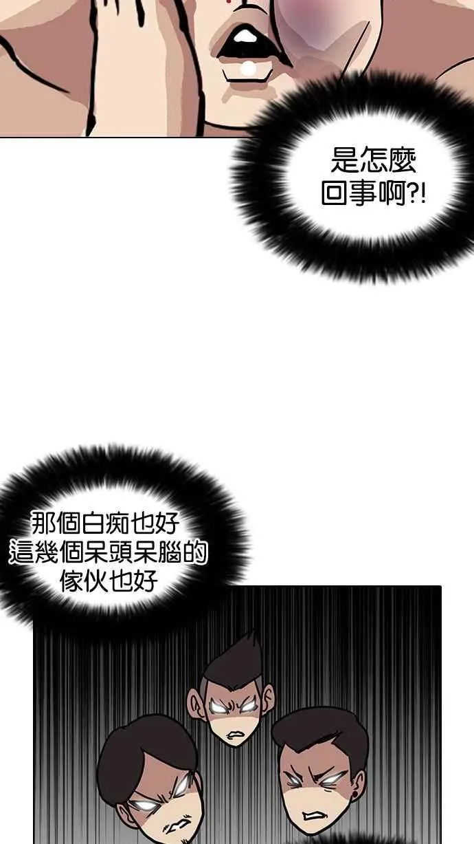 [第148话] 校外教学 [完结] 第53页