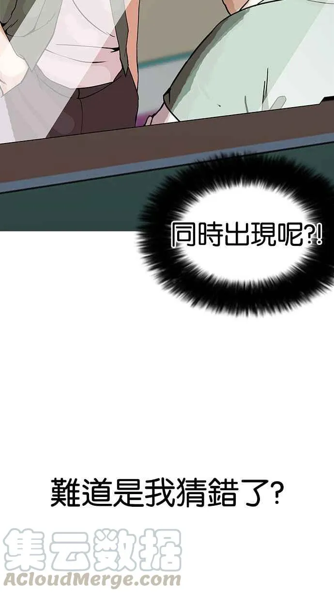 [第148话] 校外教学 [完结] 第111页