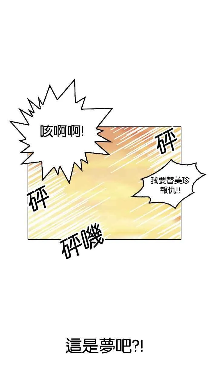 [第148话] 校外教学 [完结] 第49页