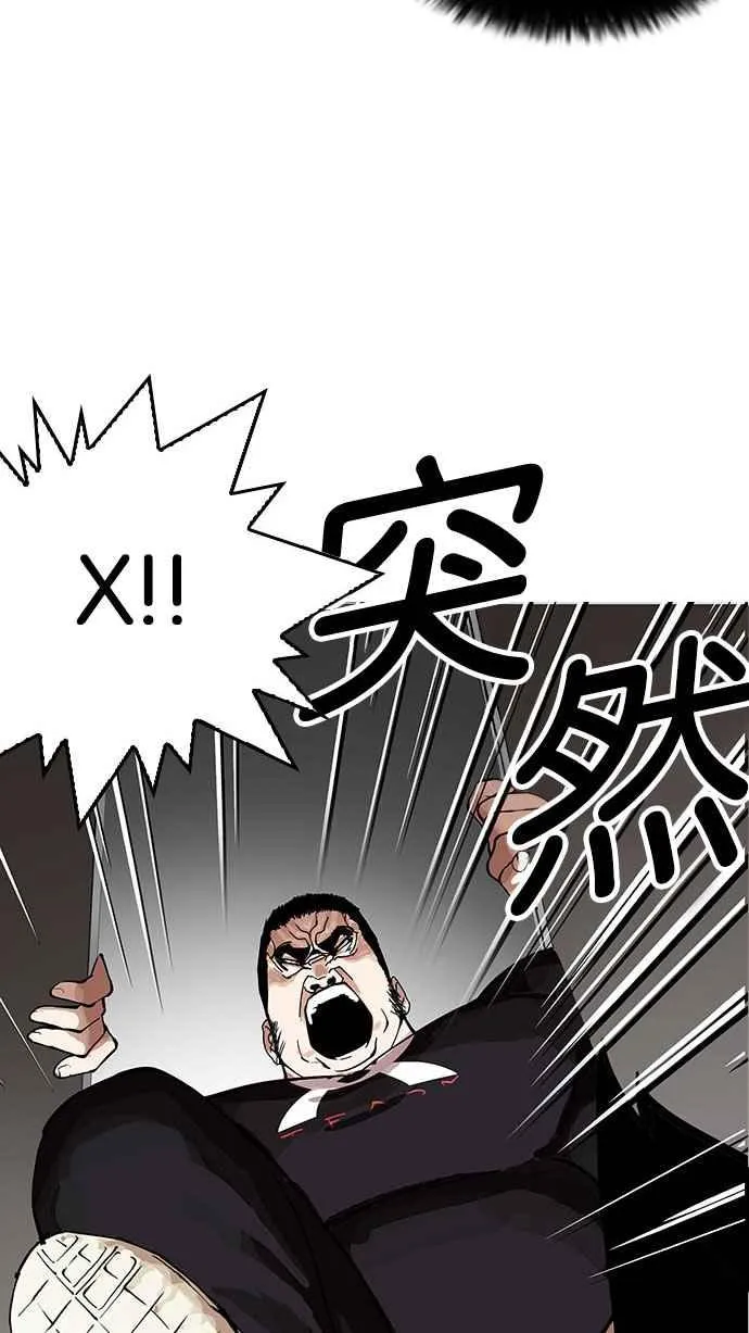 [第148话] 校外教学 [完结] 第20页