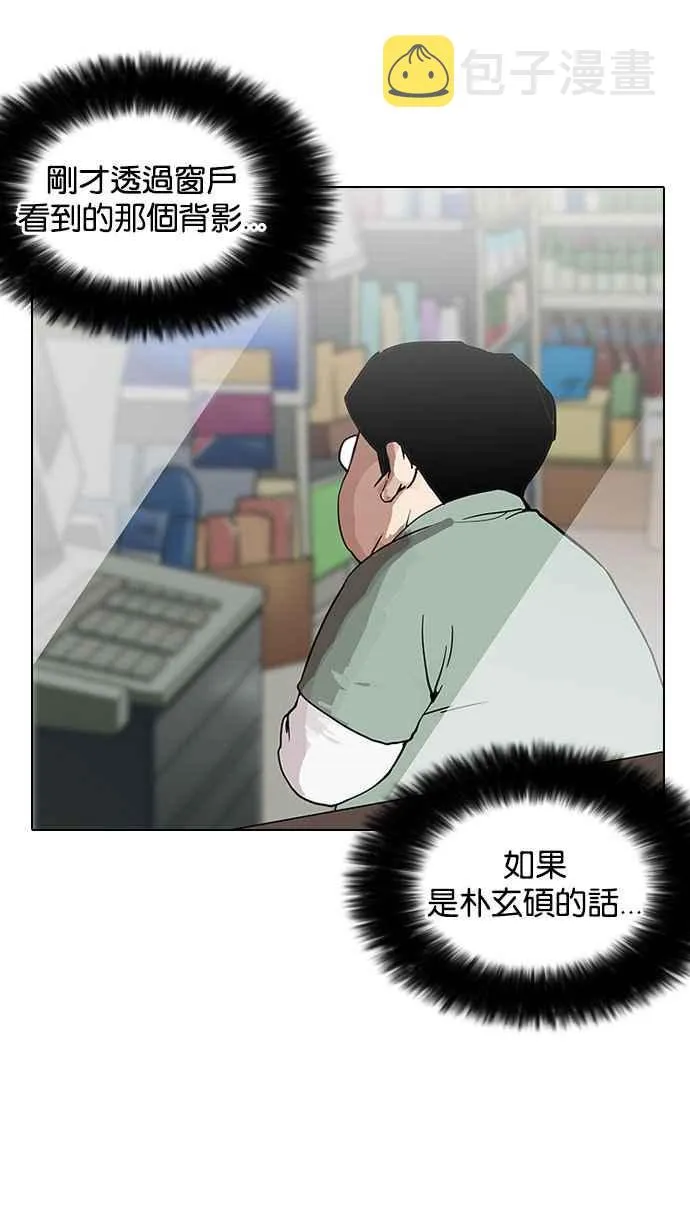[第148话] 校外教学 [完结] 第109页