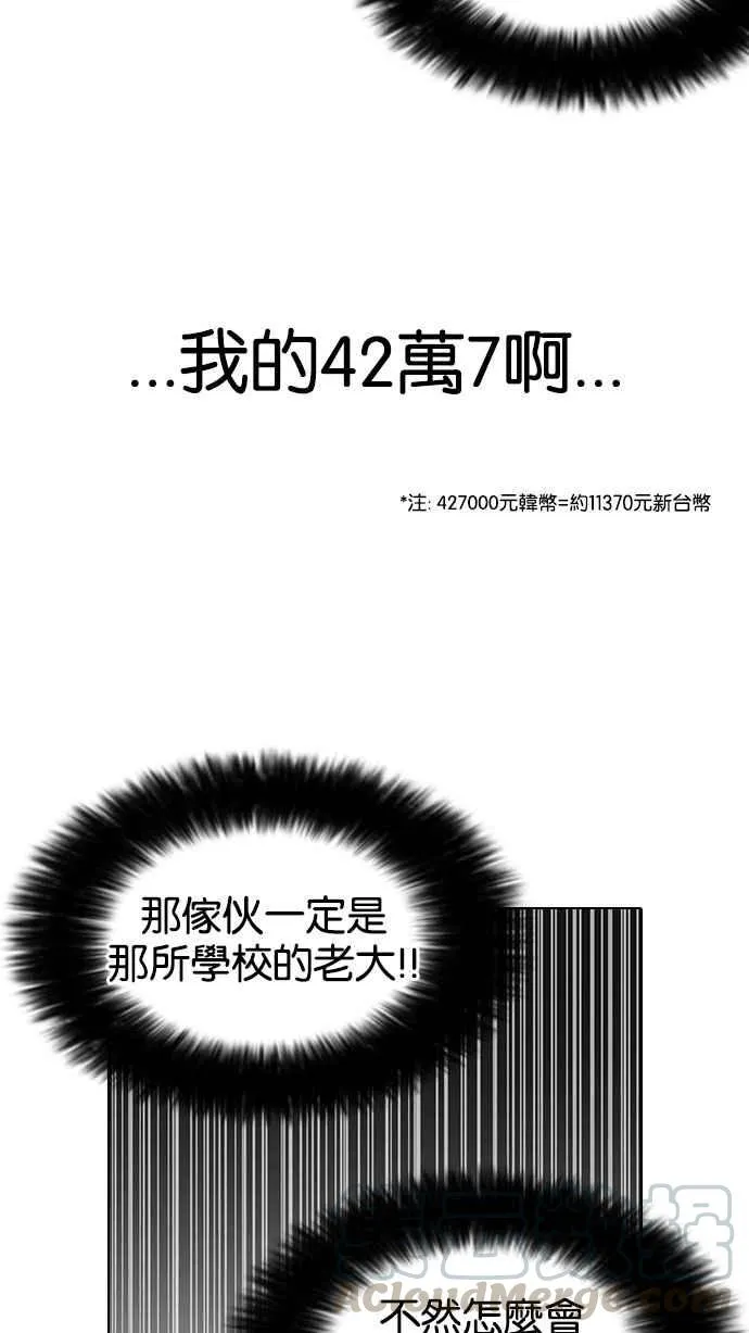 [第148话] 校外教学 [完结] 第41页