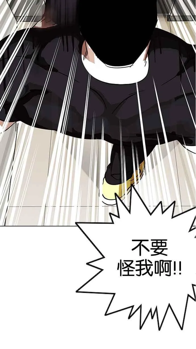[第148话] 校外教学 [完结] 第2页