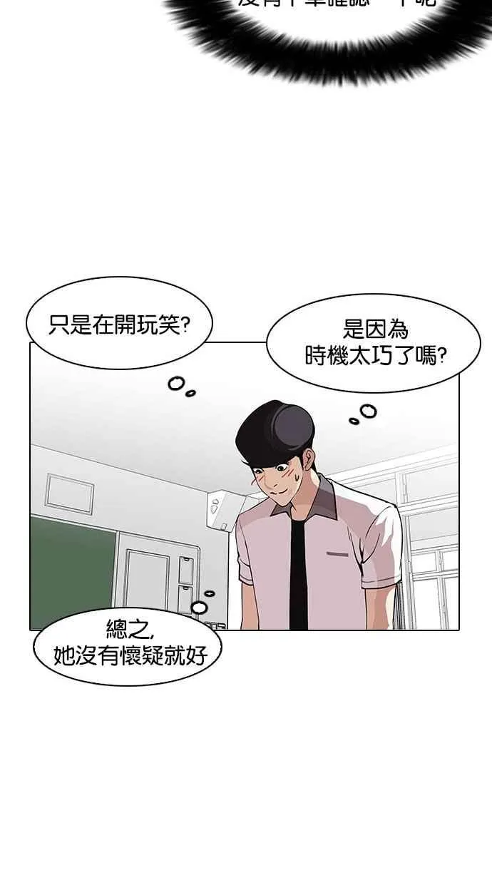 [第148话] 校外教学 [完结] 第119页