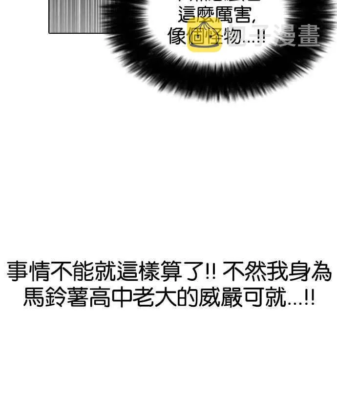 [第148话] 校外教学 [完结] 第42页