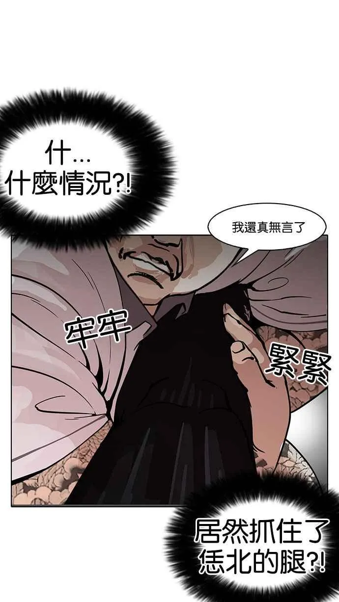[第148话] 校外教学 [完结] 第24页