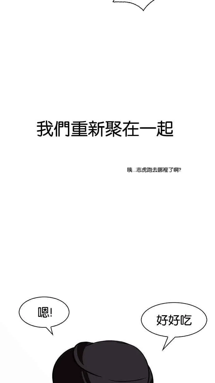 [第148话] 校外教学 [完结] 第64页