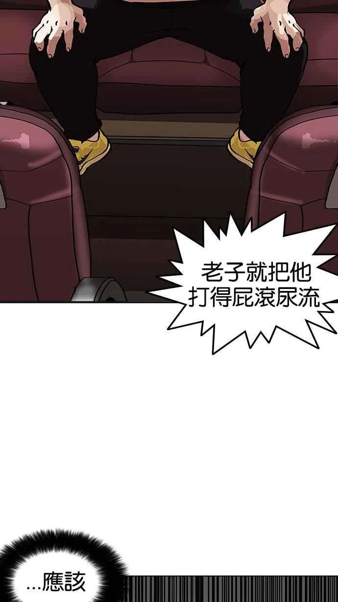 [第148话] 校外教学 [完结] 第92页