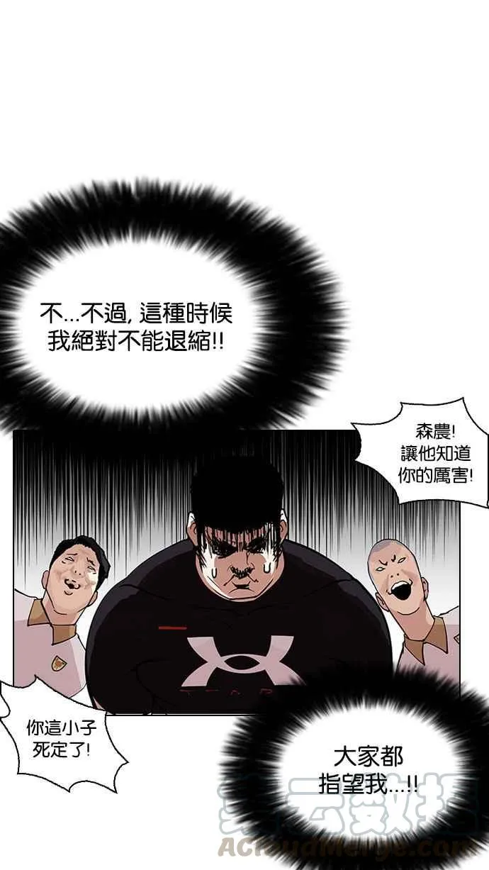 [第148话] 校外教学 [完结] 第16页