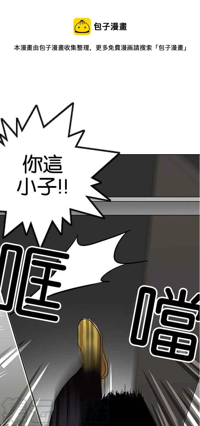 [第148话] 校外教学 [完结] 第1页