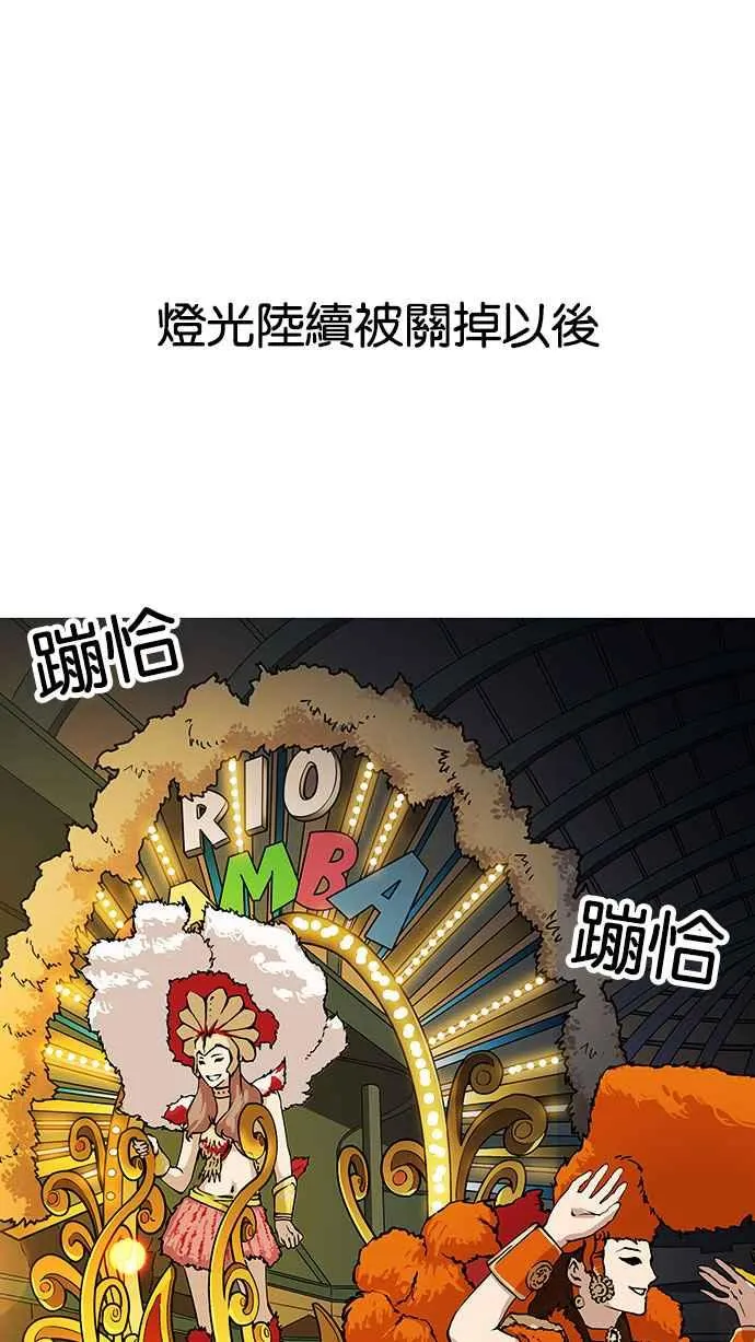 [第148话] 校外教学 [完结] 第72页