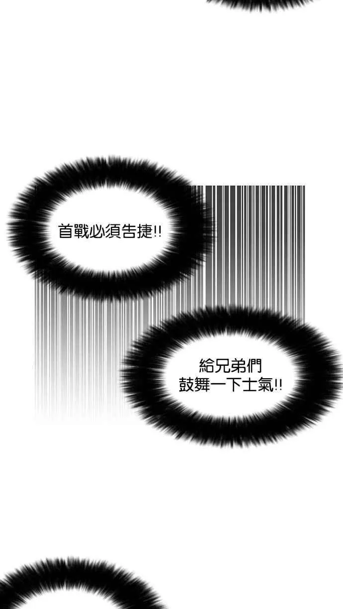 [第148话] 校外教学 [完结] 第17页