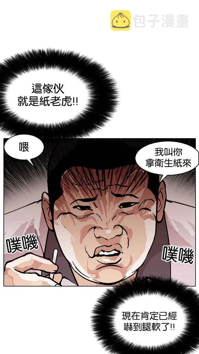 [第148话] 校外教学 [完结] 第19页