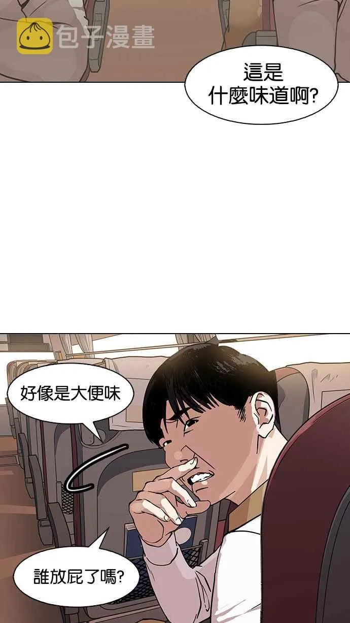 [第148话] 校外教学 [完结] 第89页
