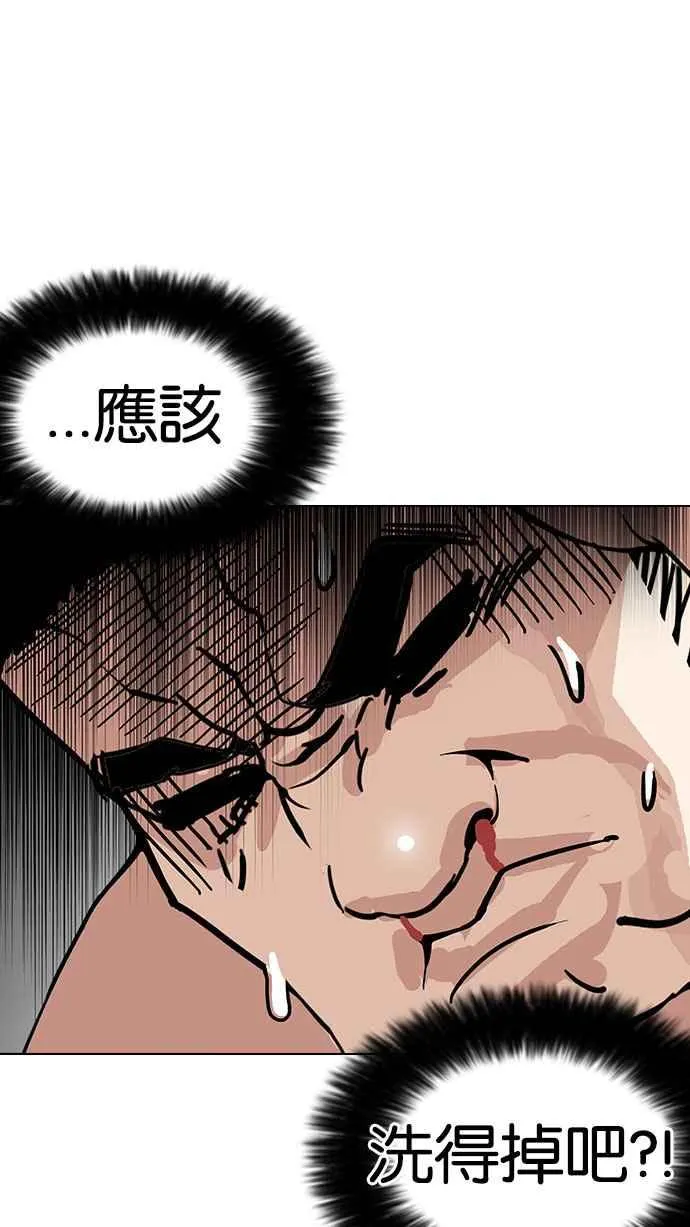 [第148话] 校外教学 [完结] 第40页
