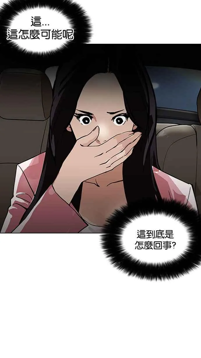 [第148话] 校外教学 [完结] 第108页